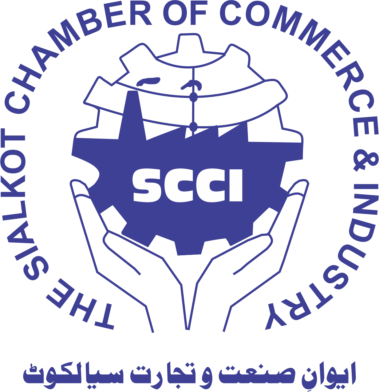 Sialkot Chamber of Commerce & Industry